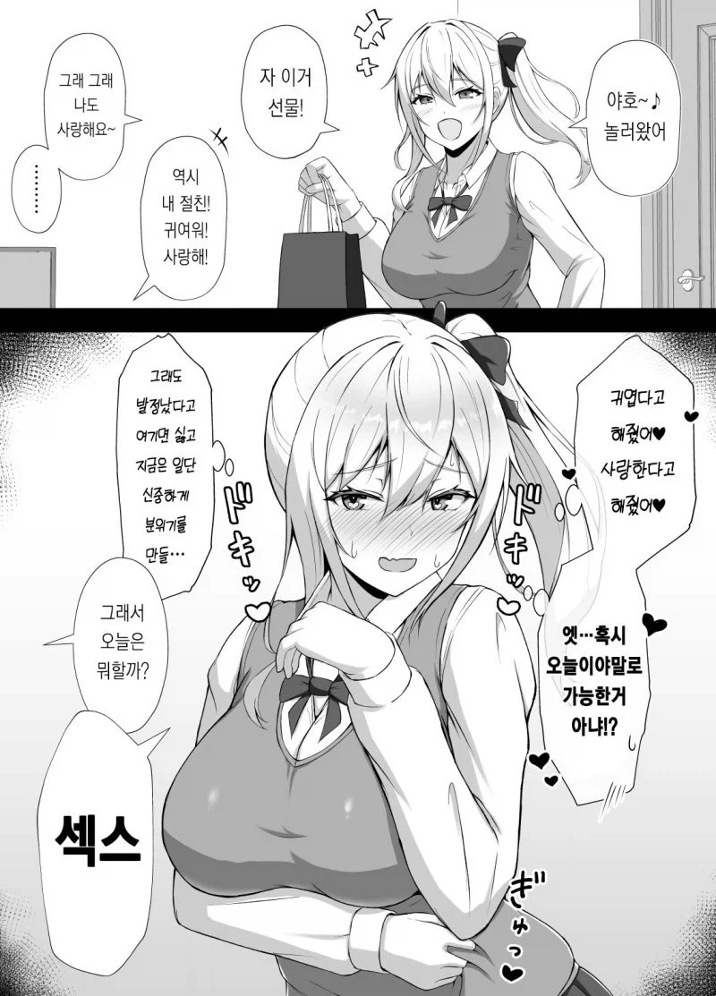 신중하게 분위기 빌드업부터 하는 타입.manhwa
