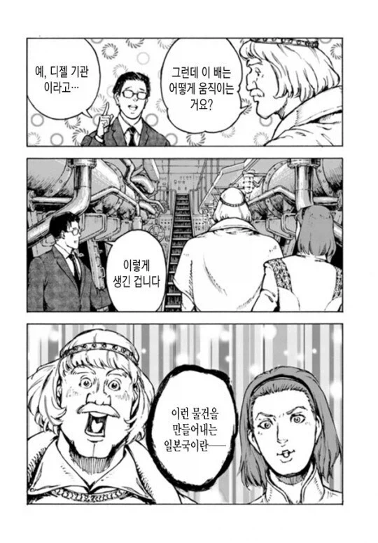 저능아인거로도 모잘라서 나라까지 팔아먹음.manga