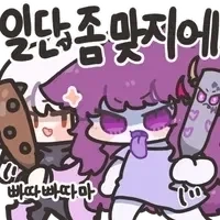 인기작에 분탕치는 ㅁㅅㄱㅋ Manhwa - 이미지 2