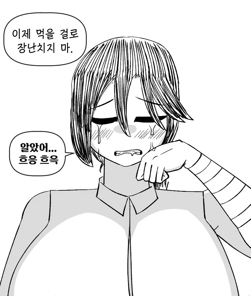 집착하는 여사친이 초콜릿을 선물한.manhwa - 이미지 6