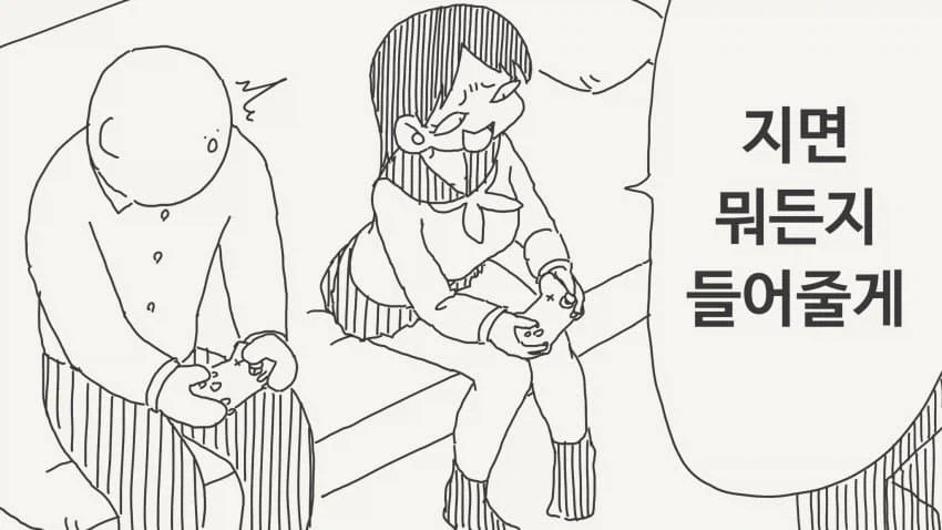 뭐든지 들어주는 만화