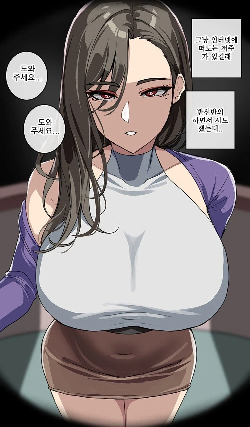 도와주세요 .manwha