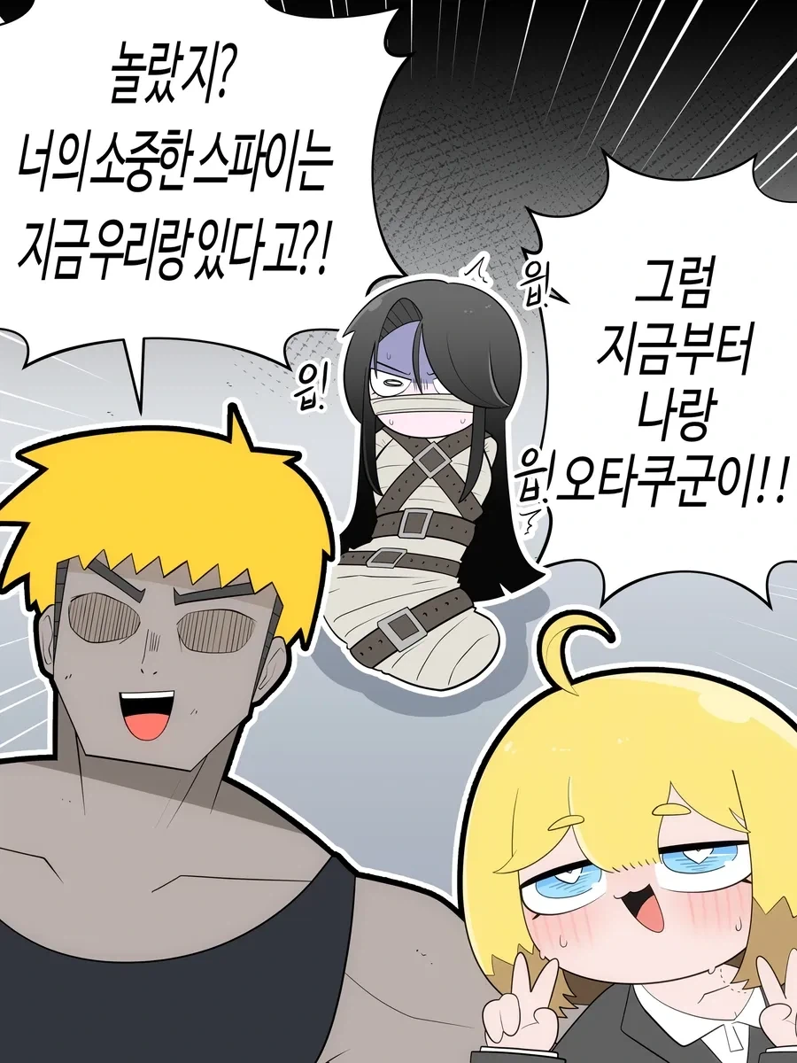 오타쿠군 보고있어? 완결판.manhwa - 이미지 13