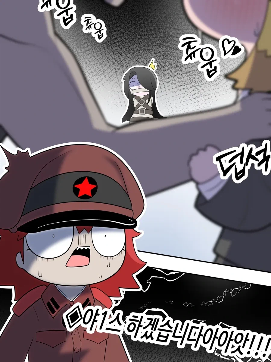 오타쿠군 보고있어? 완결판.manhwa - 이미지 14