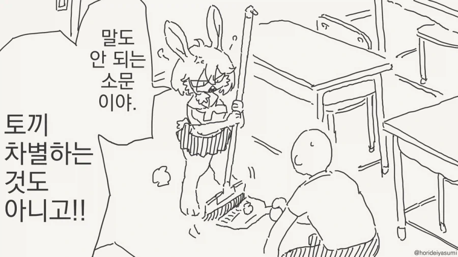 호리데이) 마을버스도 아무데서나 서는건 아니에요.manhwa - 이미지 2