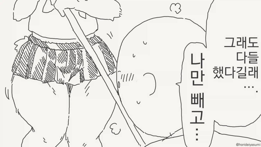 호리데이) 마을버스도 아무데서나 서는건 아니에요.manhwa - 이미지 3