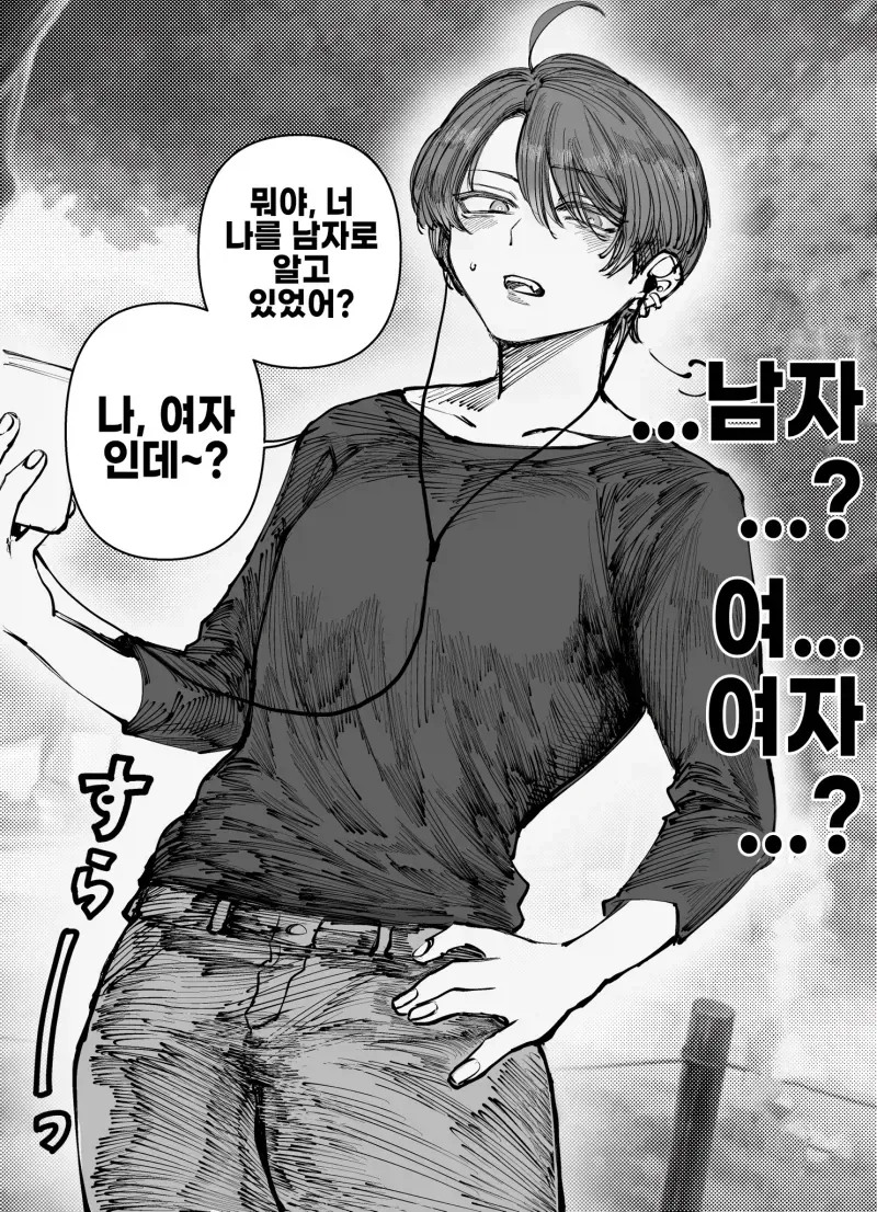 남잔줄 안 친구가 여자였을때.manga - 이미지 2