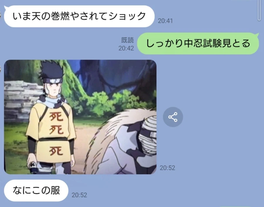 나루토)친구에게서 온 실황 감상.jpg
