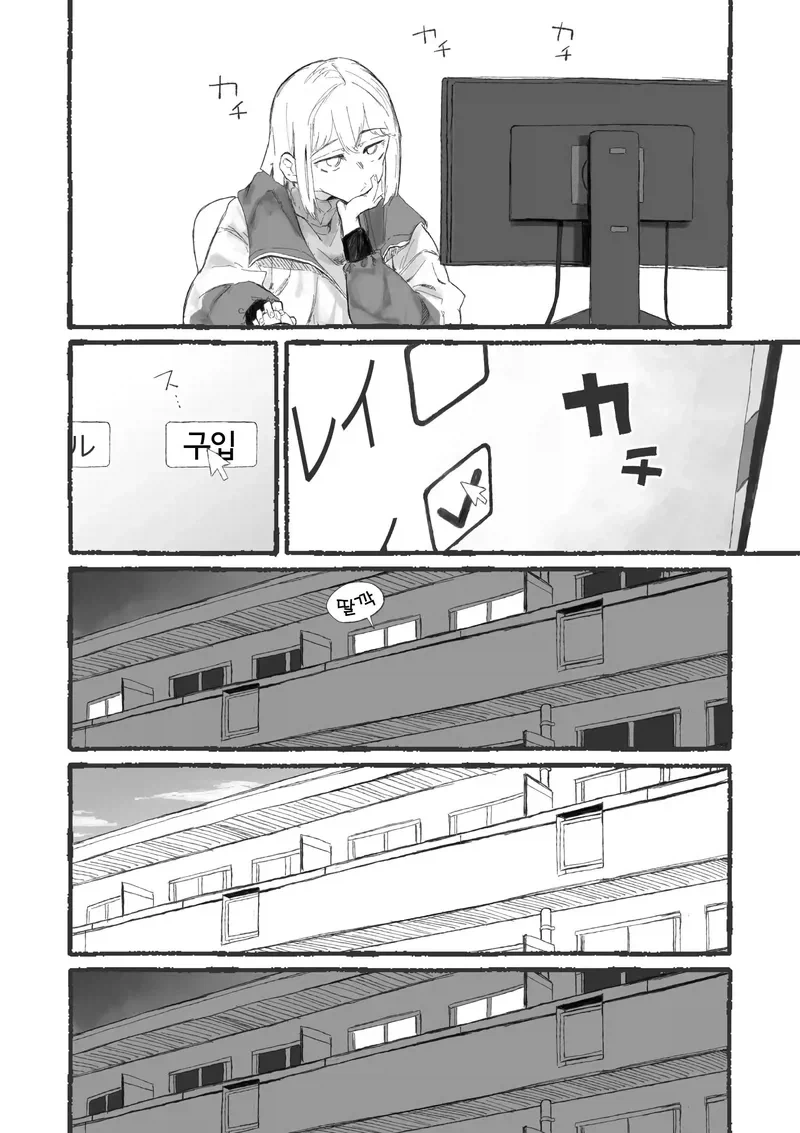 물건 구입했더니 ㄹㄹ산타가 배달옴.manga