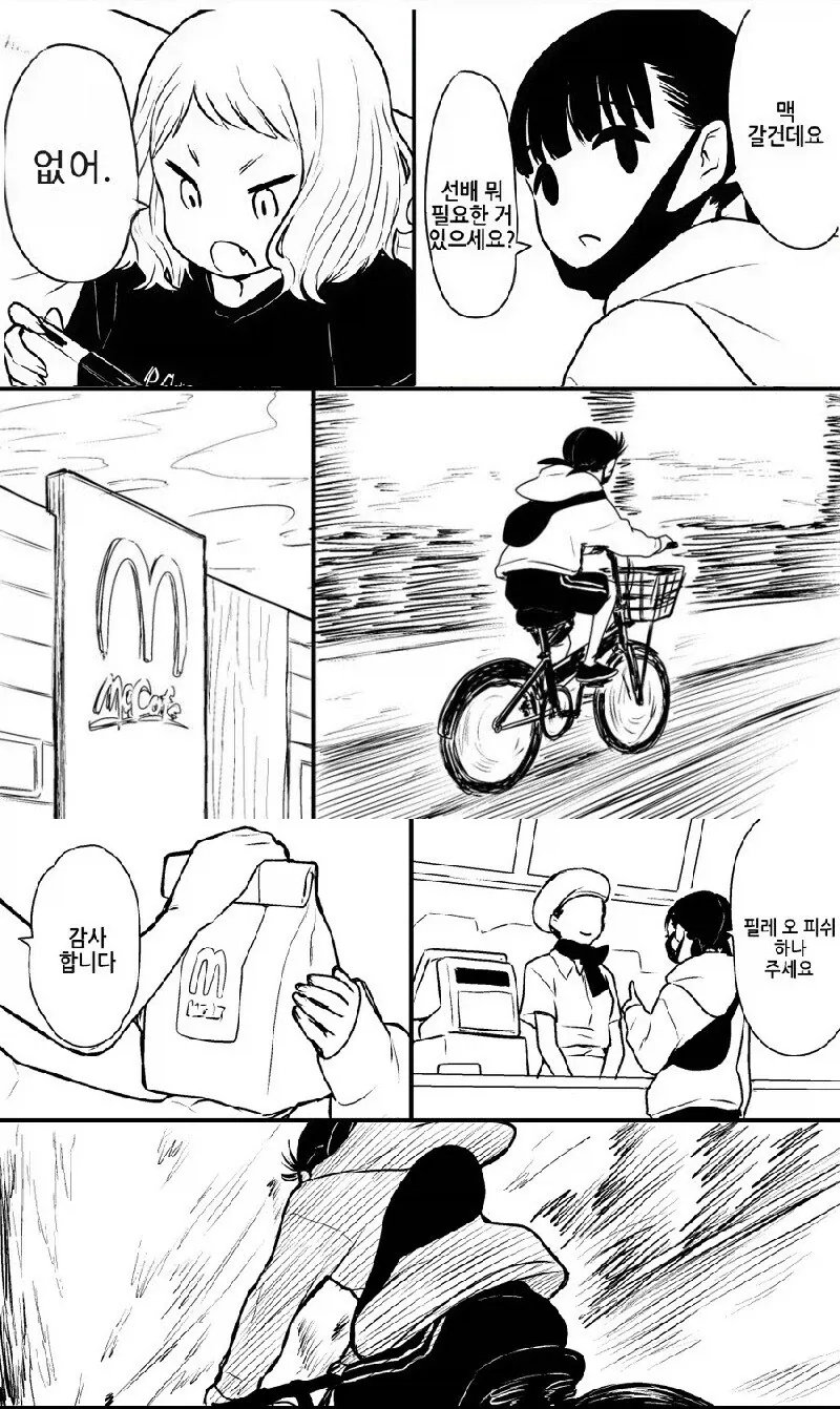 치즈버거 사오는 만화.manwha