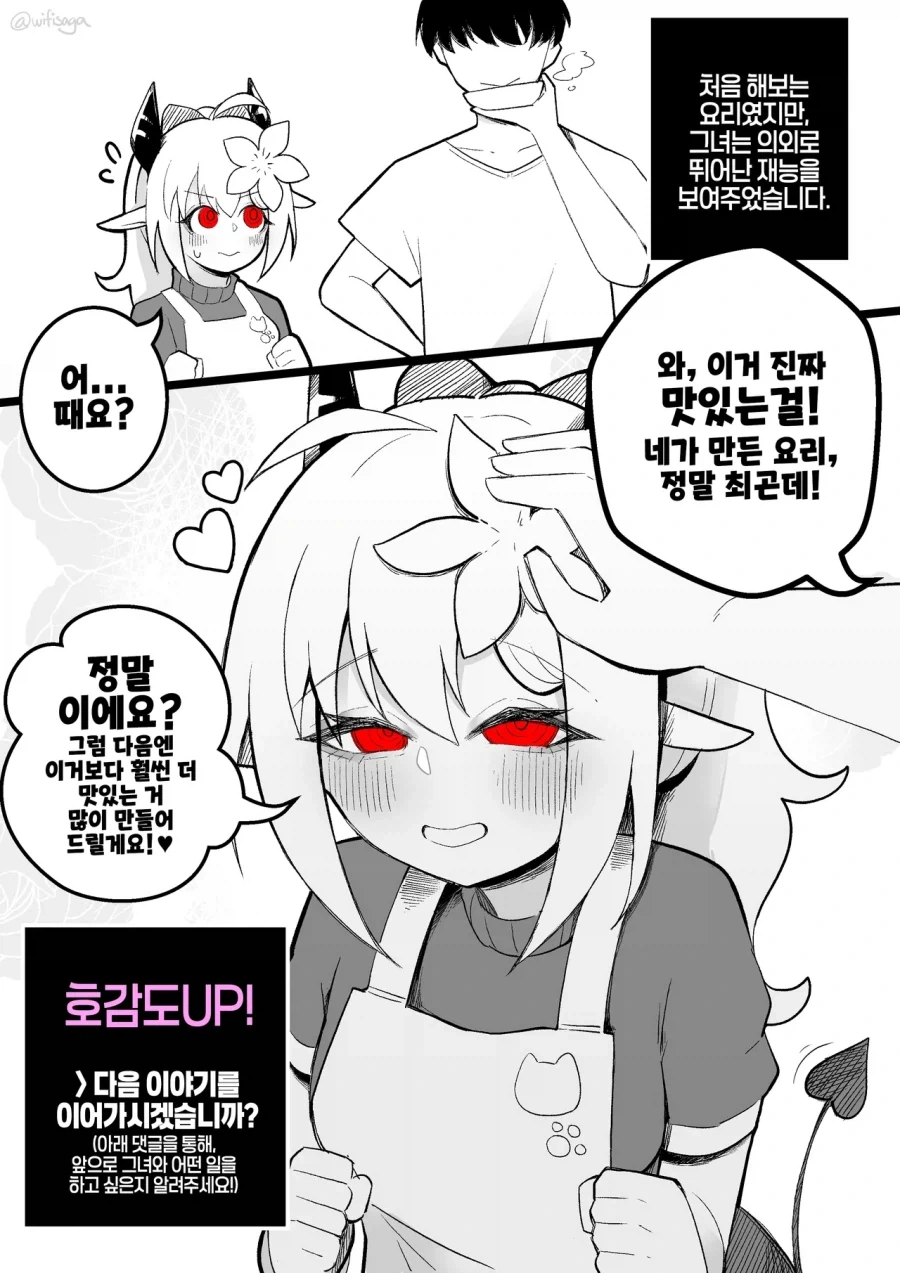키메라 소녀를 줍는 manhaw - 이미지 8