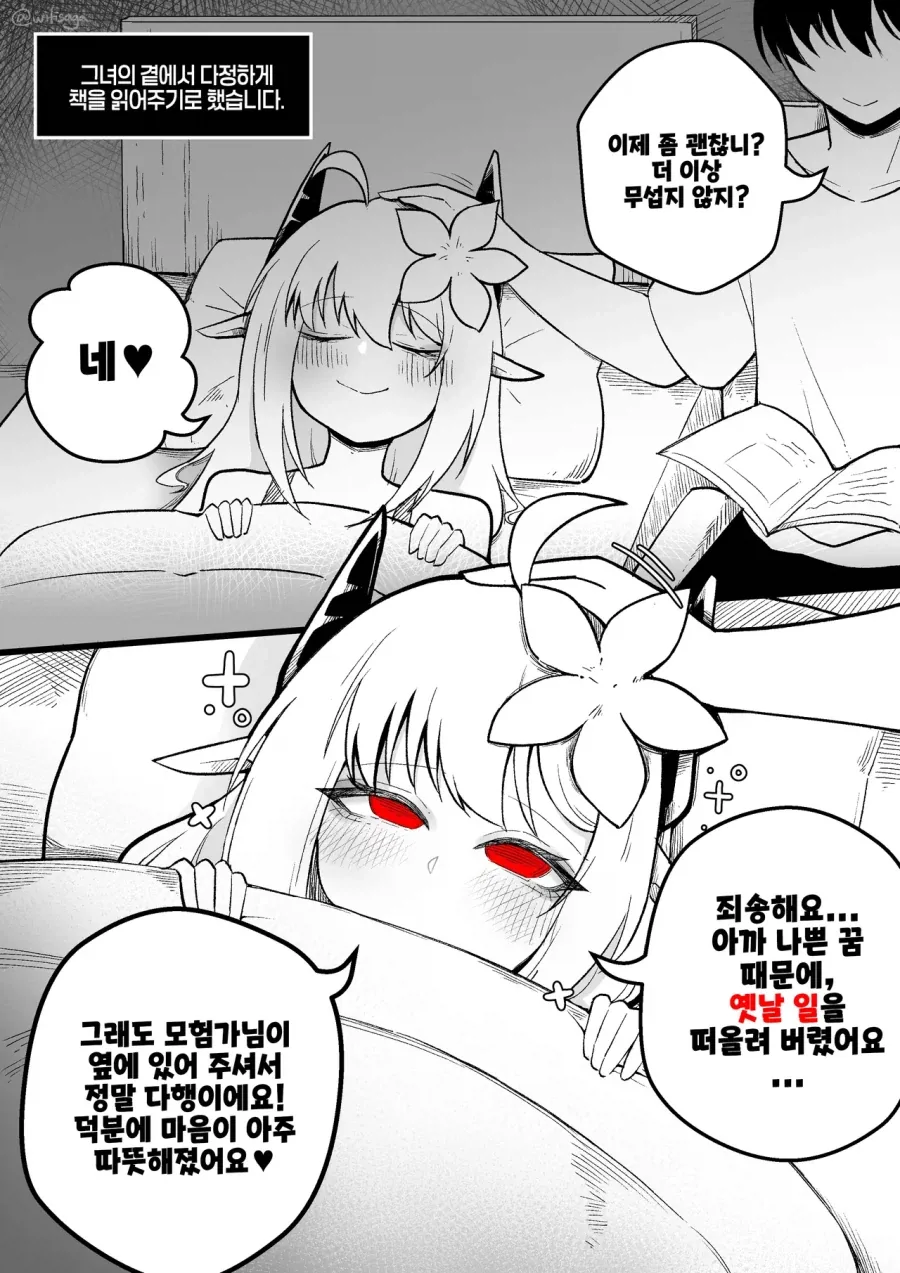 키메라 소녀를 줍는 manhaw - 이미지 11
