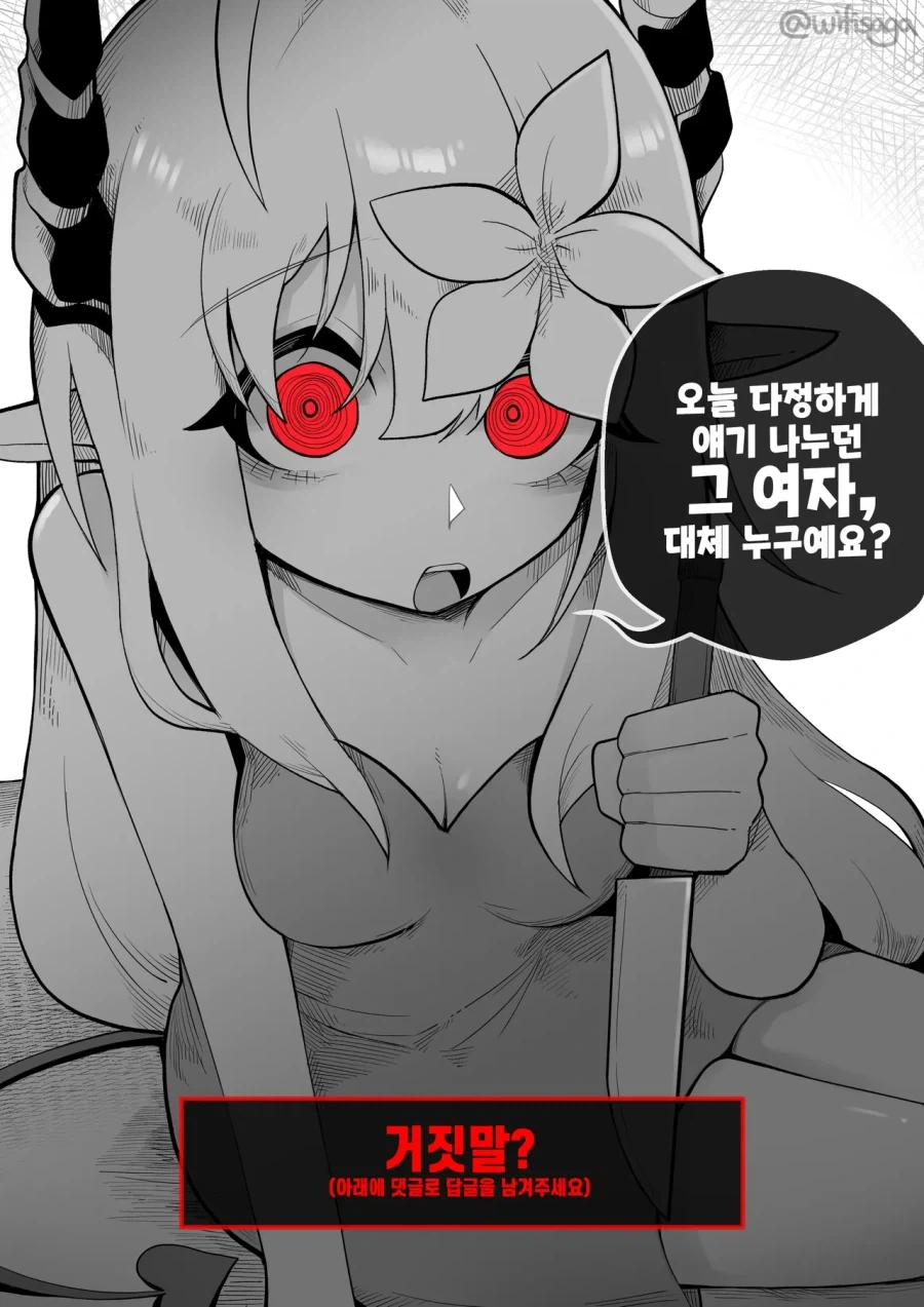 키메라 소녀를 줍는 manhaw - 이미지 16