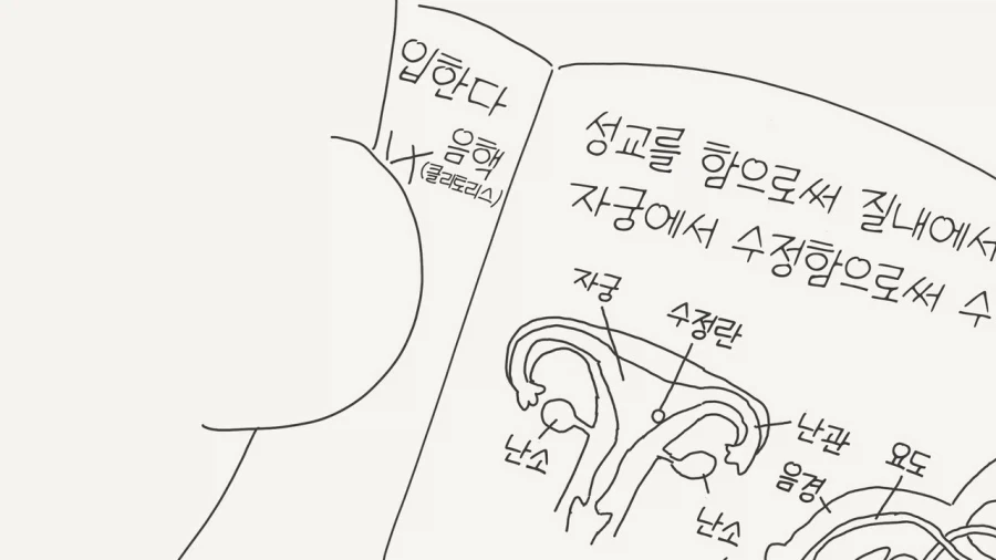 필기노트를 빌려주는manhaw - 이미지 3
