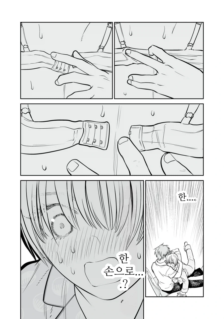 제자의 엄마가 전직 SM 여왕이라 살아남은 이야기.manga
