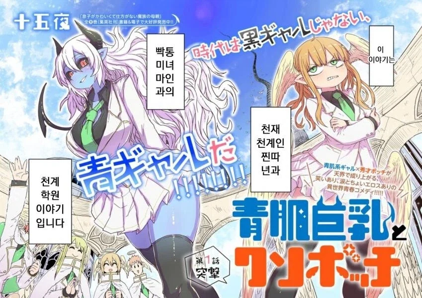 ㄱㅅ좀크고 얼굴반반하면 다인manga - 이미지 3