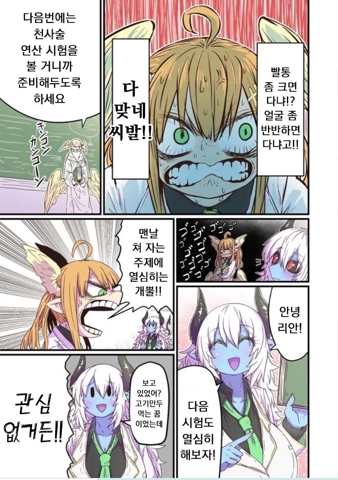 ㄱㅅ좀크고 얼굴반반하면 다인manga - 이미지 4