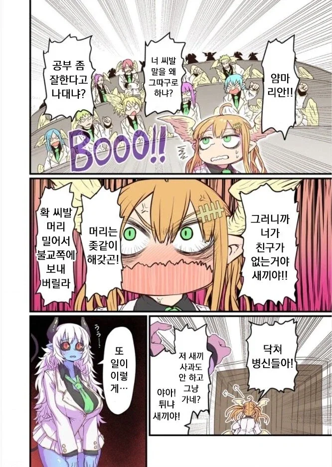 ㄱㅅ좀크고 얼굴반반하면 다인manga - 이미지 5
