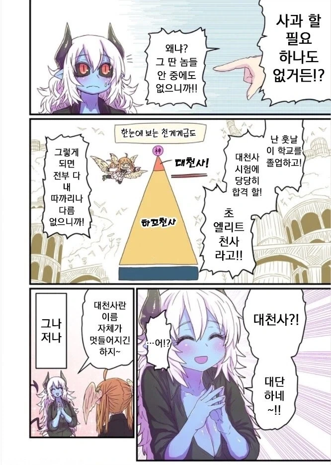 ㄱㅅ좀크고 얼굴반반하면 다인manga - 이미지 11
