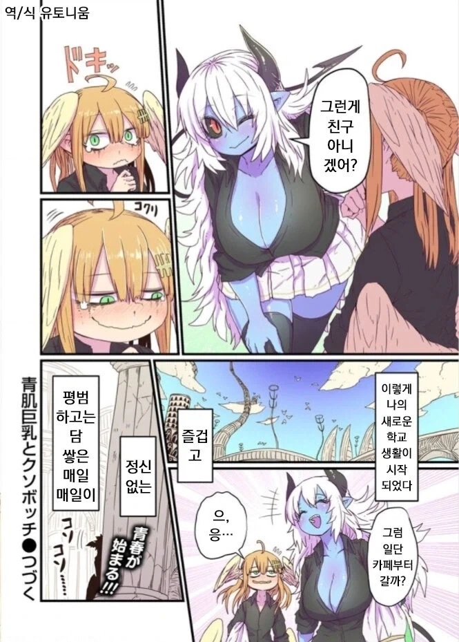 ㄱㅅ좀크고 얼굴반반하면 다인manga - 이미지 18