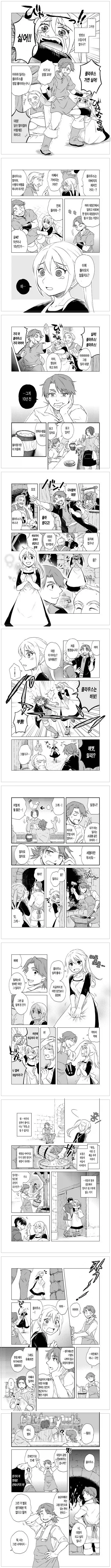 귀싸대기 맞는 manhwa