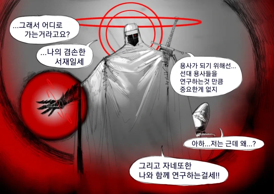 도서관에 방문하는 초보용사manga