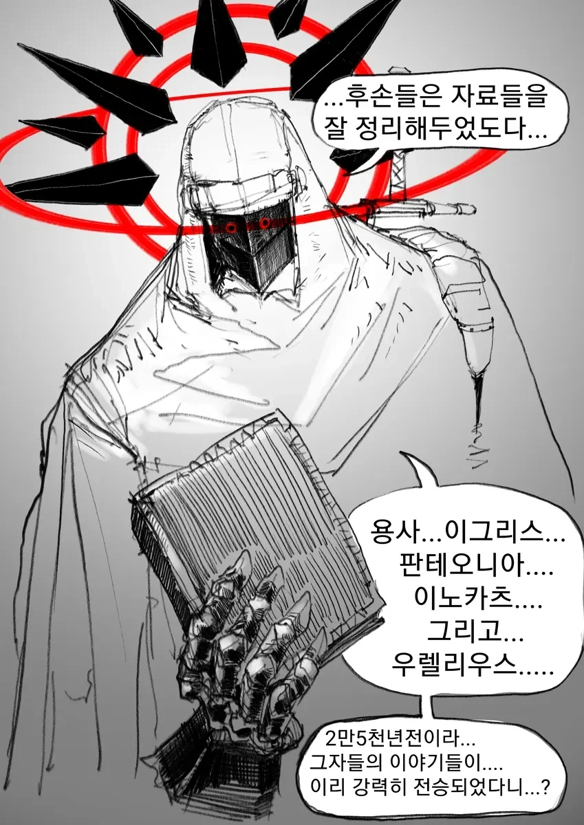 도서관에 방문하는 초보용사manga - 이미지 4