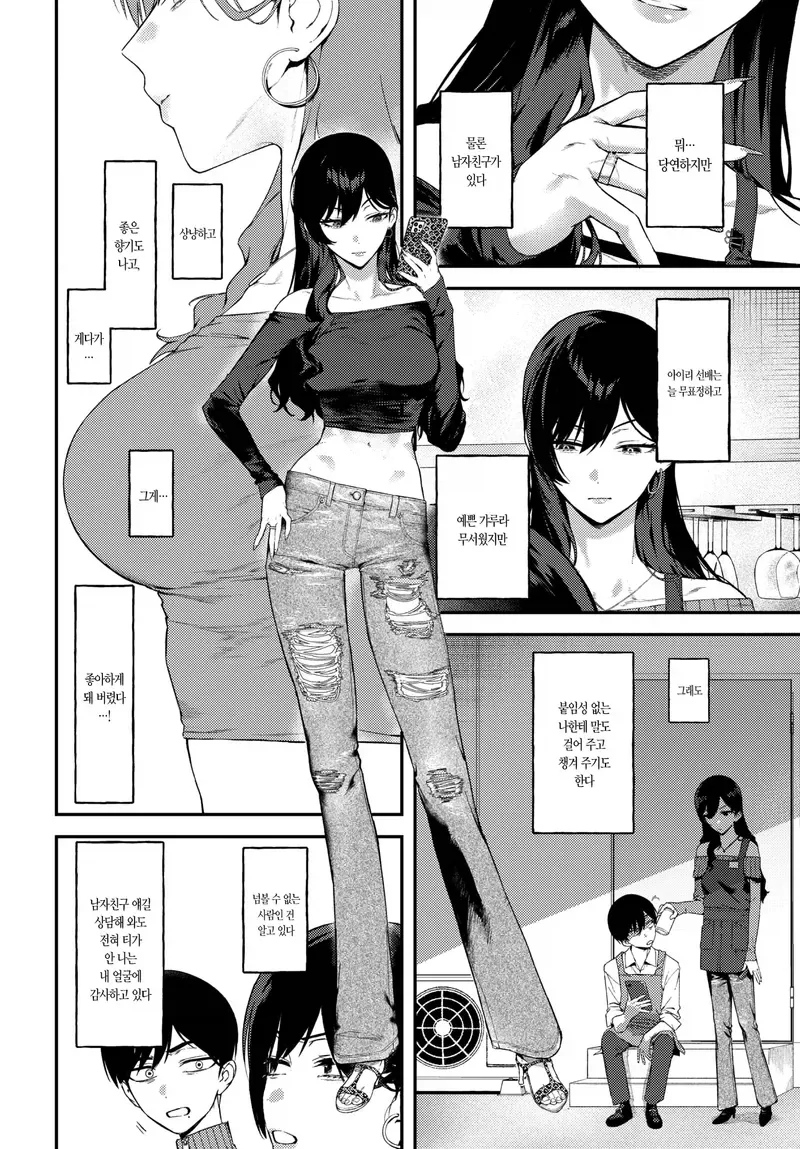 희노애락의 표정이 다 똑같은 선배.manga - 이미지 2