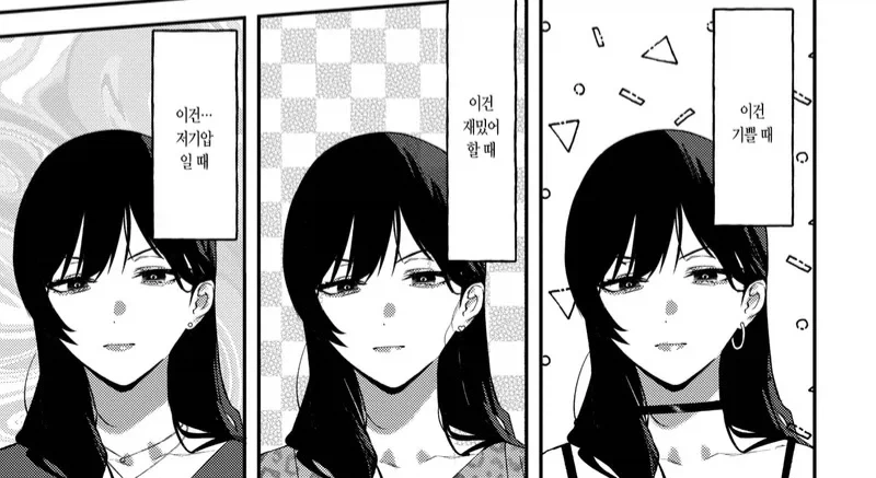 희노애락의 표정이 다 똑같은 선배.manga - 이미지 4