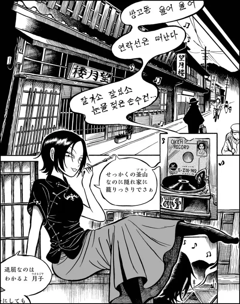 흑무경담] 의외로 개쎄서 당황스러웠던 인물.jpg