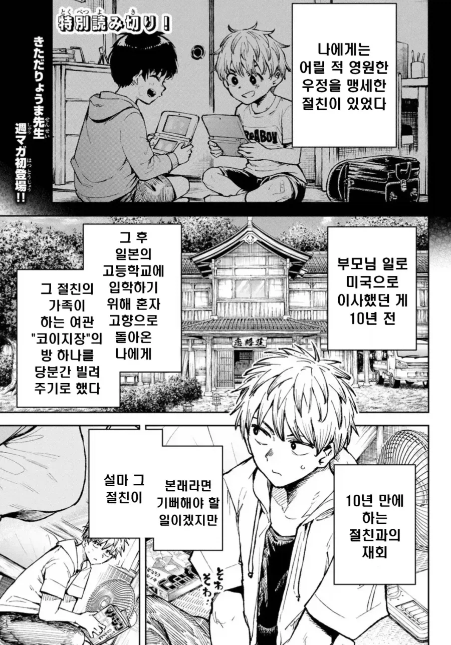 여사친과 여자친구는 종이 한장 차이.manhwa