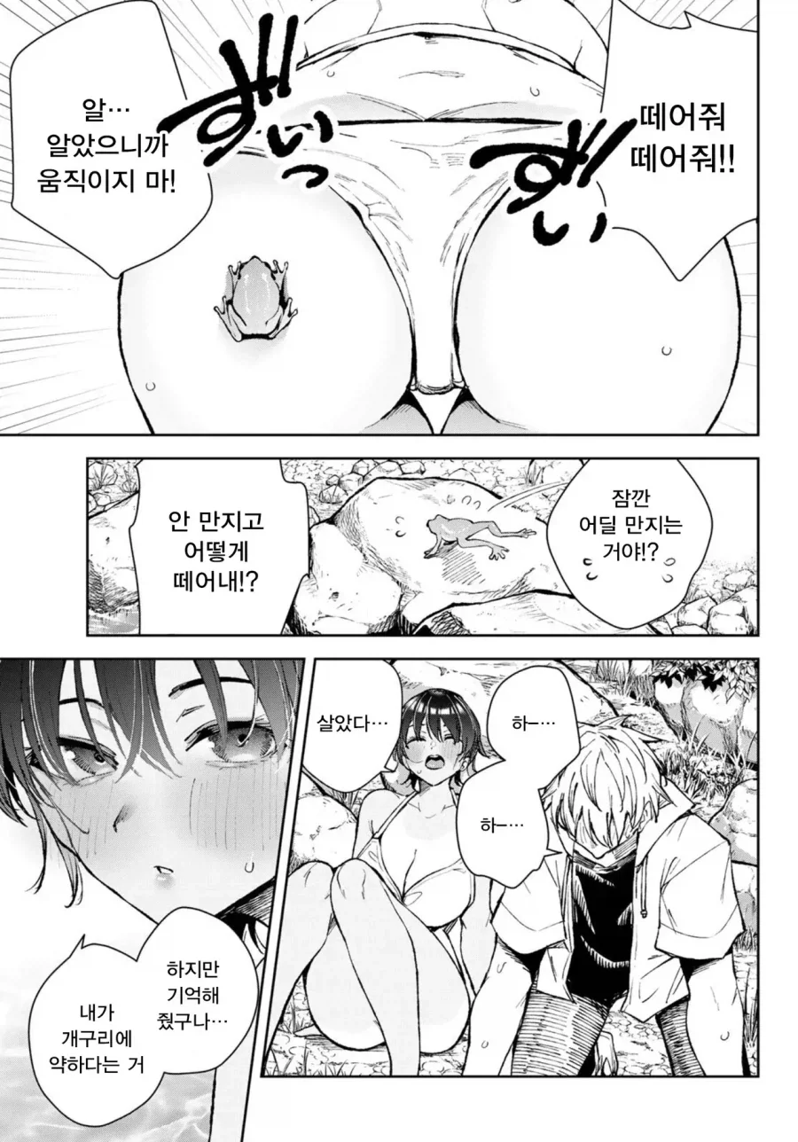 여사친과 여자친구는 종이 한장 차이.manhwa - 이미지 20