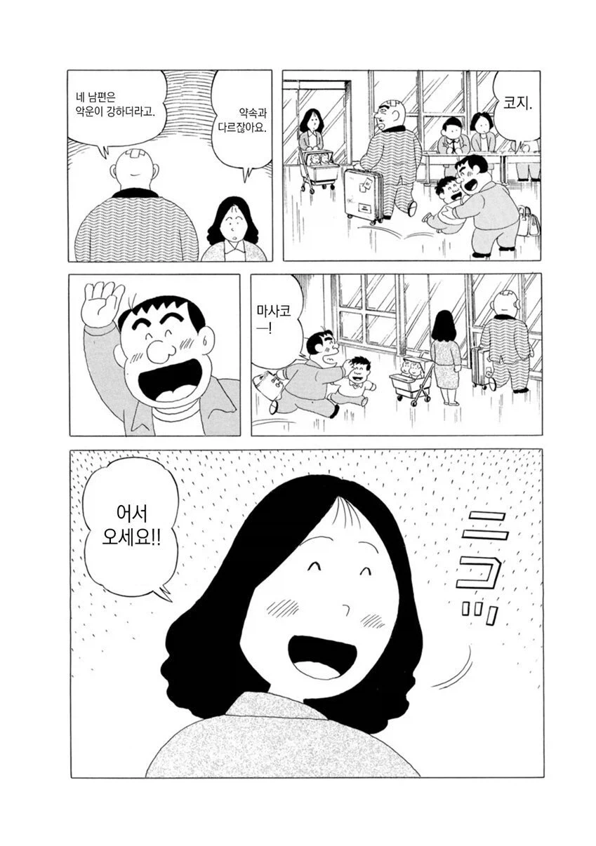 무직전생은 선녀로 보이게 하는 만화 - 이미지 2