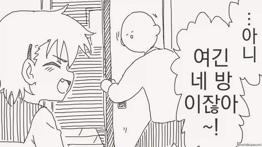 호리데이) 자발적으로 나가면 ♥스 못하는 방.manhwa - 이미지 2