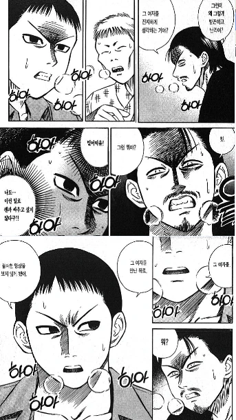 하루 24시간 ㅇㄹㄱㅈ 느끼는 만화 - 이미지 2