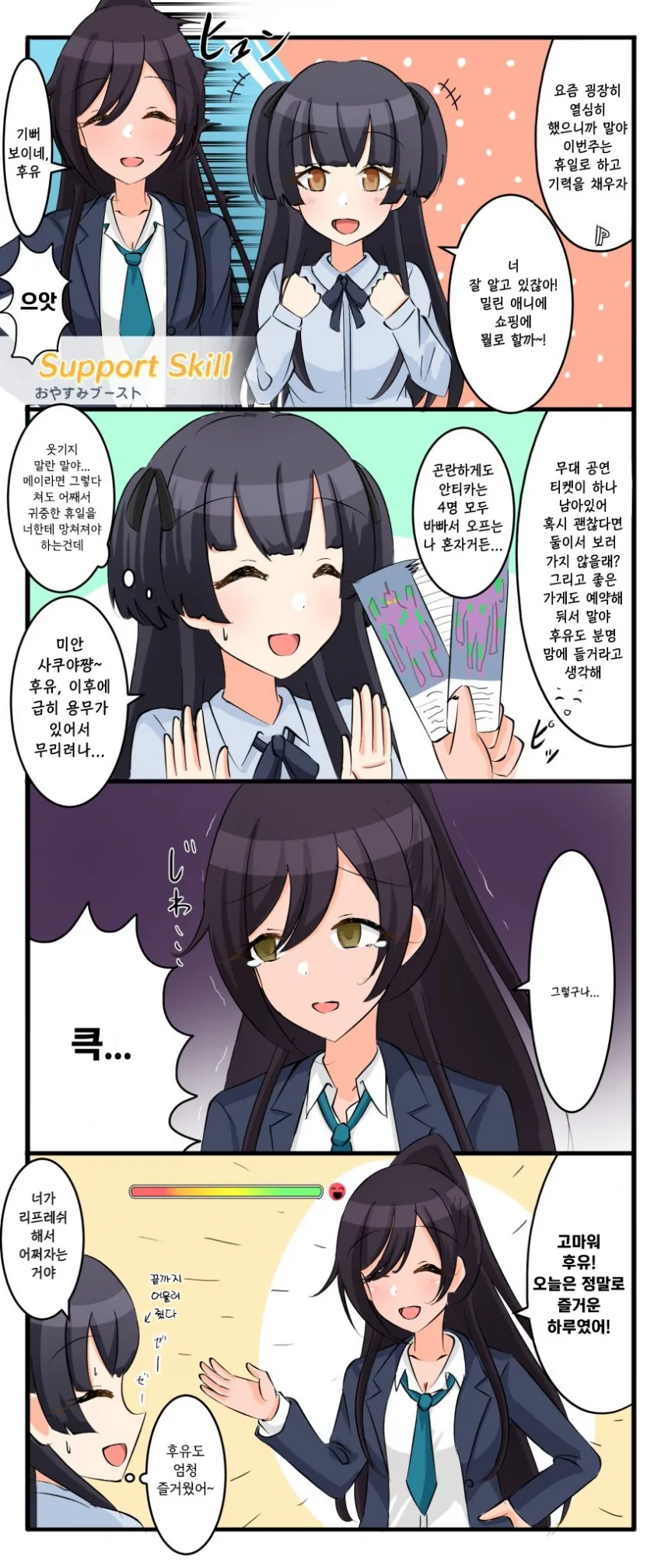@) 휴식부스트 마스터 사쿠야.manga