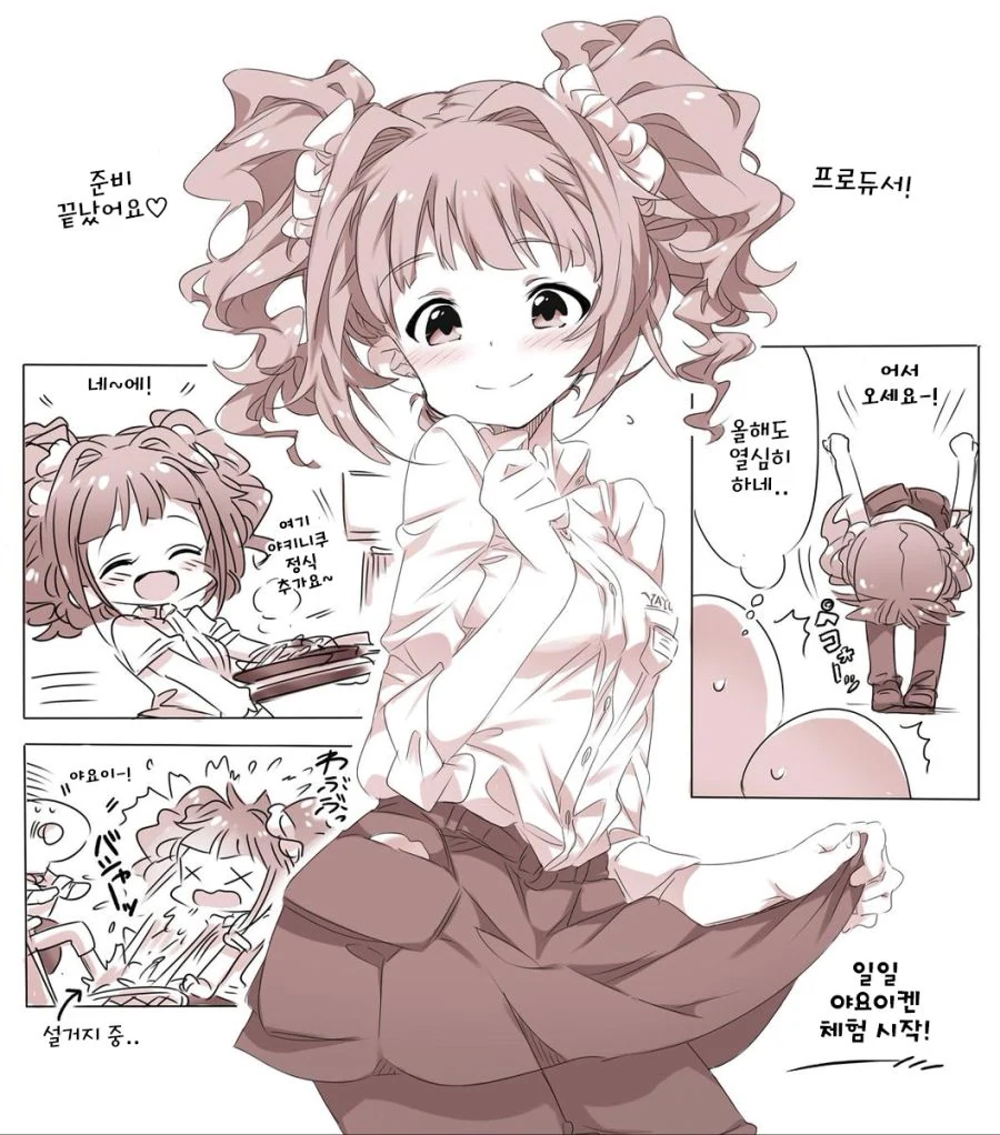 (@) 야요이 레스토랑 알바하는 만화 - 이미지 5