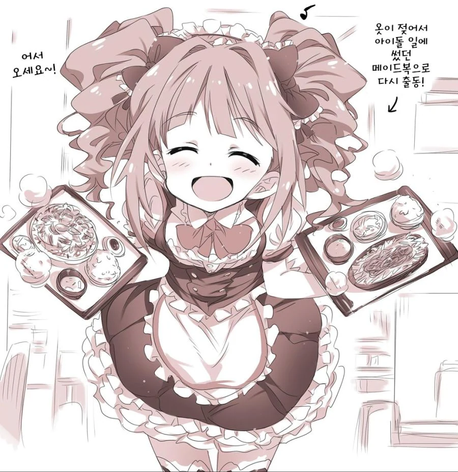(@) 야요이 레스토랑 알바하는 만화 - 이미지 6