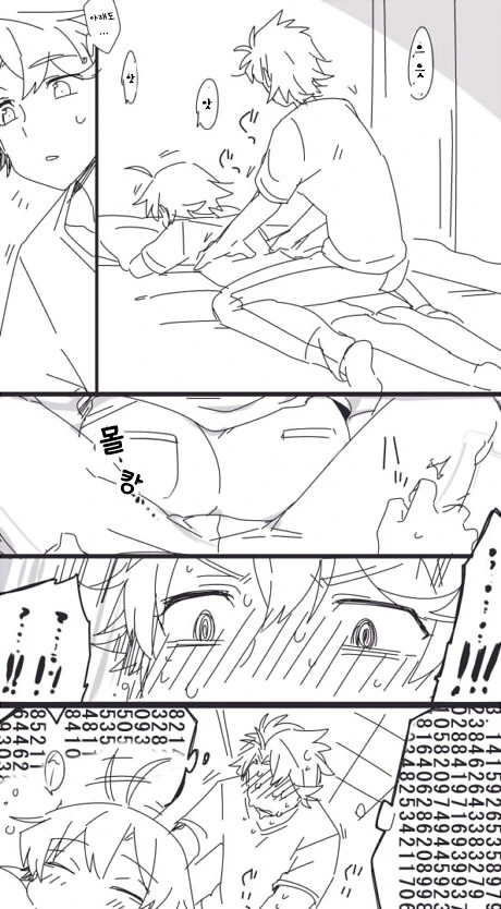 하야마가 하치만 마사지하는 만화.manga - 이미지 2