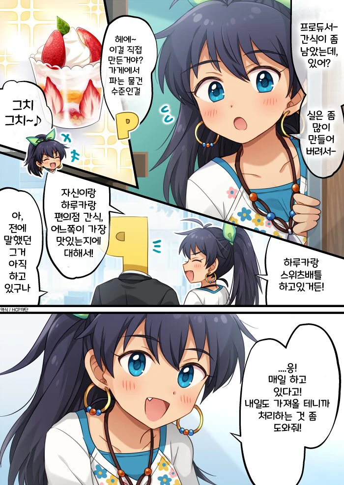@)귀여운 히비키 만화