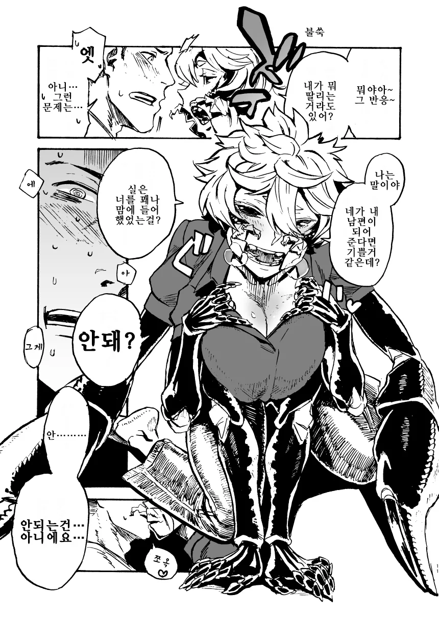 꽃게누나 만화.manga - 이미지 9