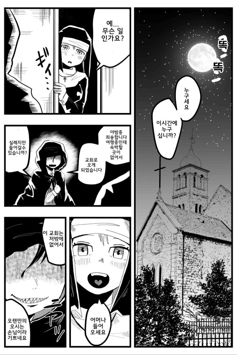 강제로 빨리는.Manga