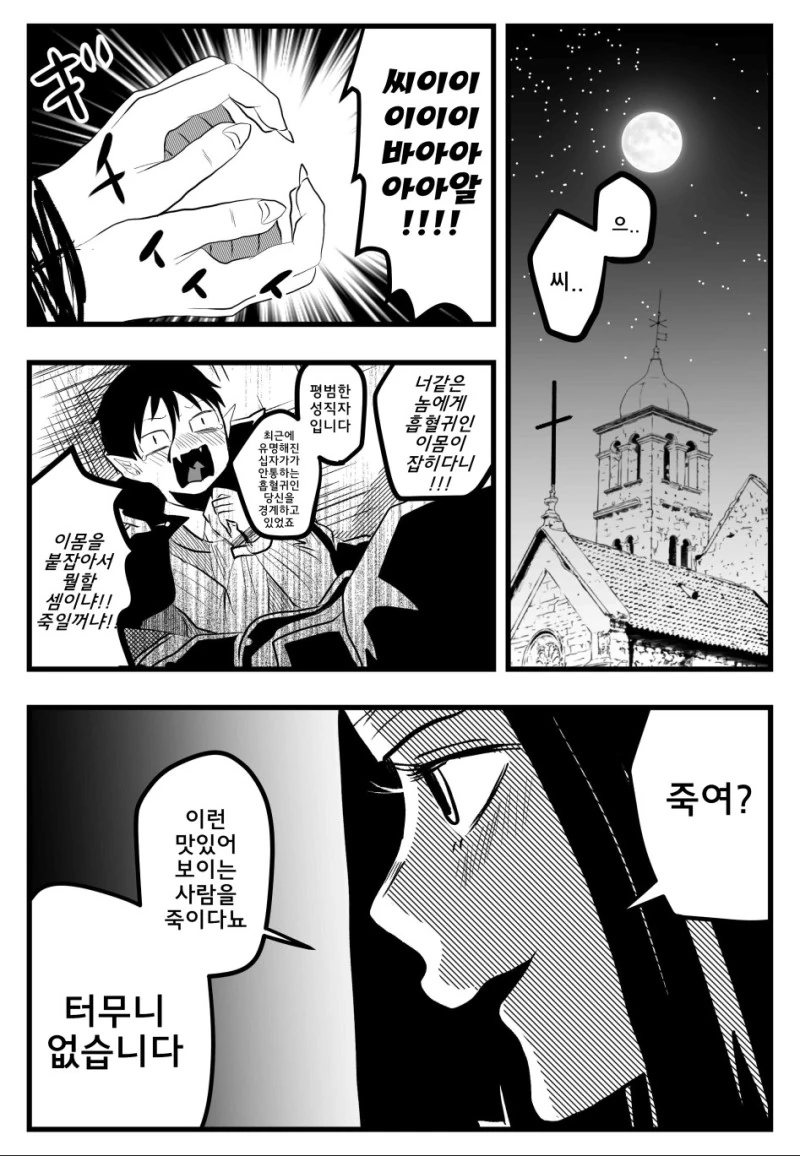 강제로 빨리는.Manga - 이미지 3