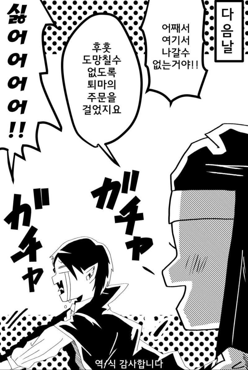 강제로 빨리는.Manga - 이미지 5