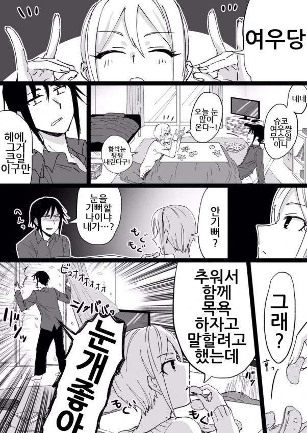 [신데마스@] 슈코&사에 만화 - 이미지 4