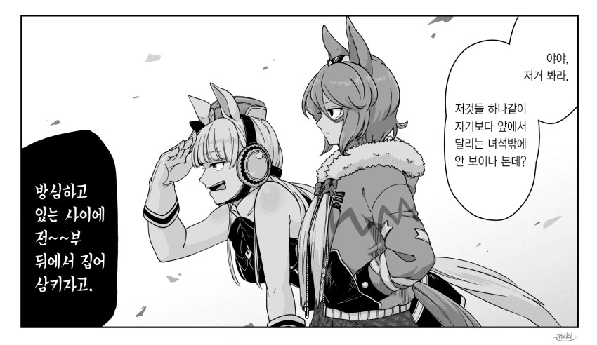 [말딸] 타우러스배 고루시.manhwa - 이미지 2