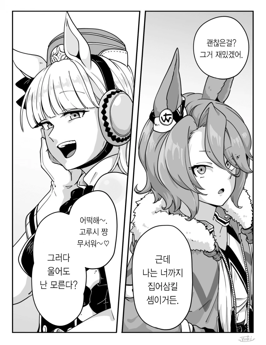 [말딸] 타우러스배 고루시.manhwa - 이미지 3