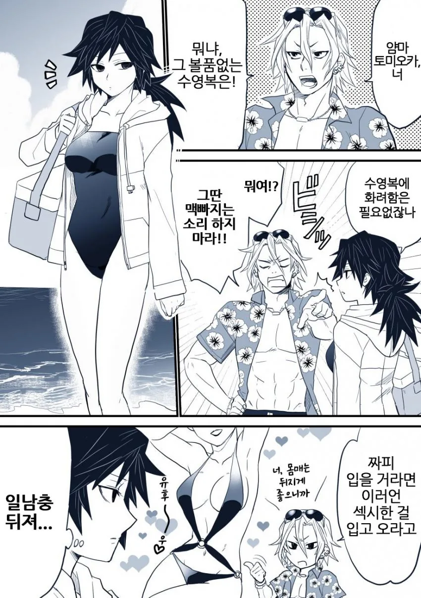 귀멸) TS 기붕이 만화