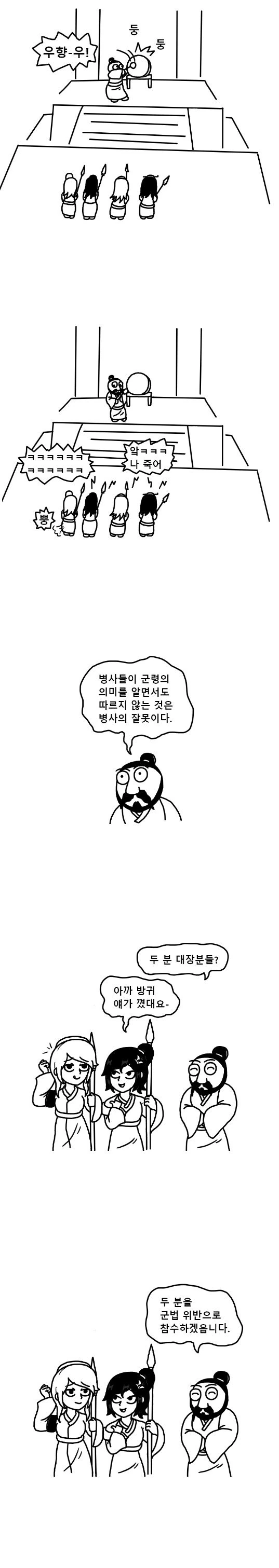 공포의 고대 미니어처 게이머.manhwa - 이미지 3