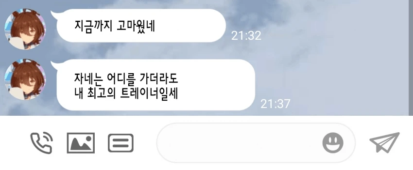 [말딸] 타키온과 톡하는.manhwa - 이미지 3